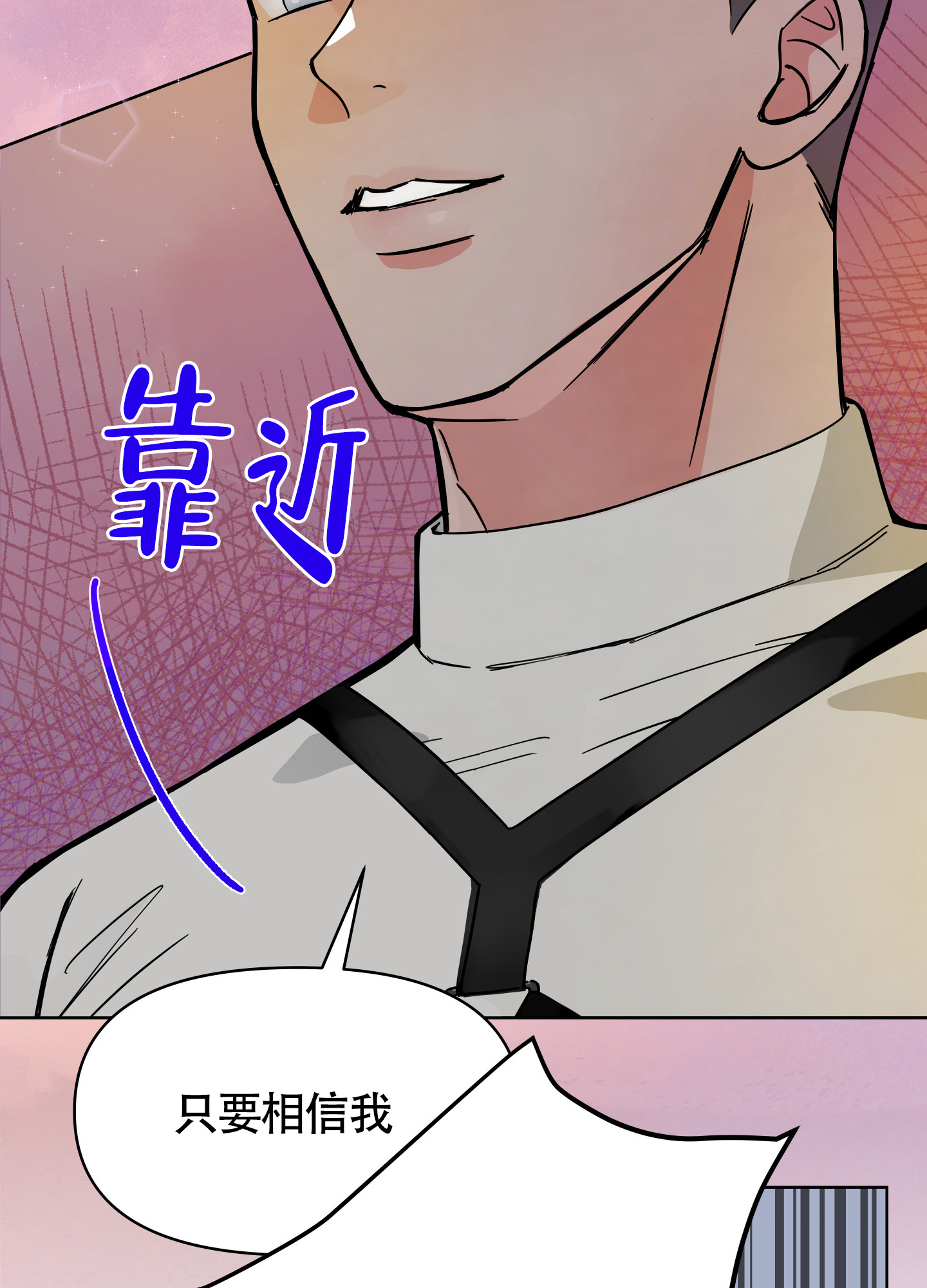 漫名:地下城热恋漫画,第1话1图