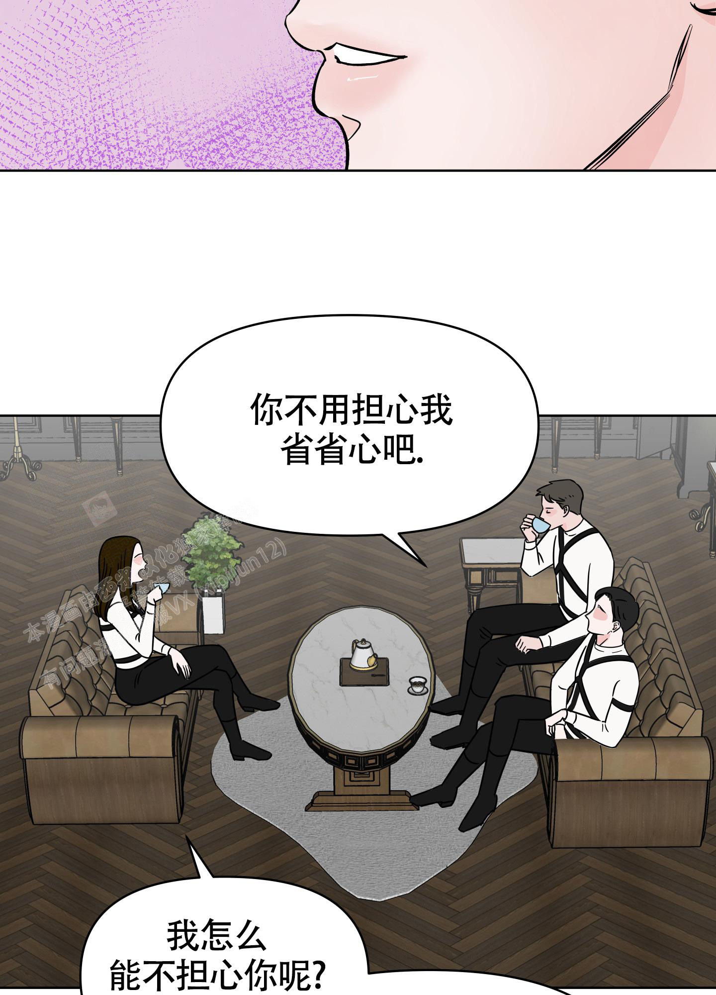 恋爱棱镜漫画,第6话1图