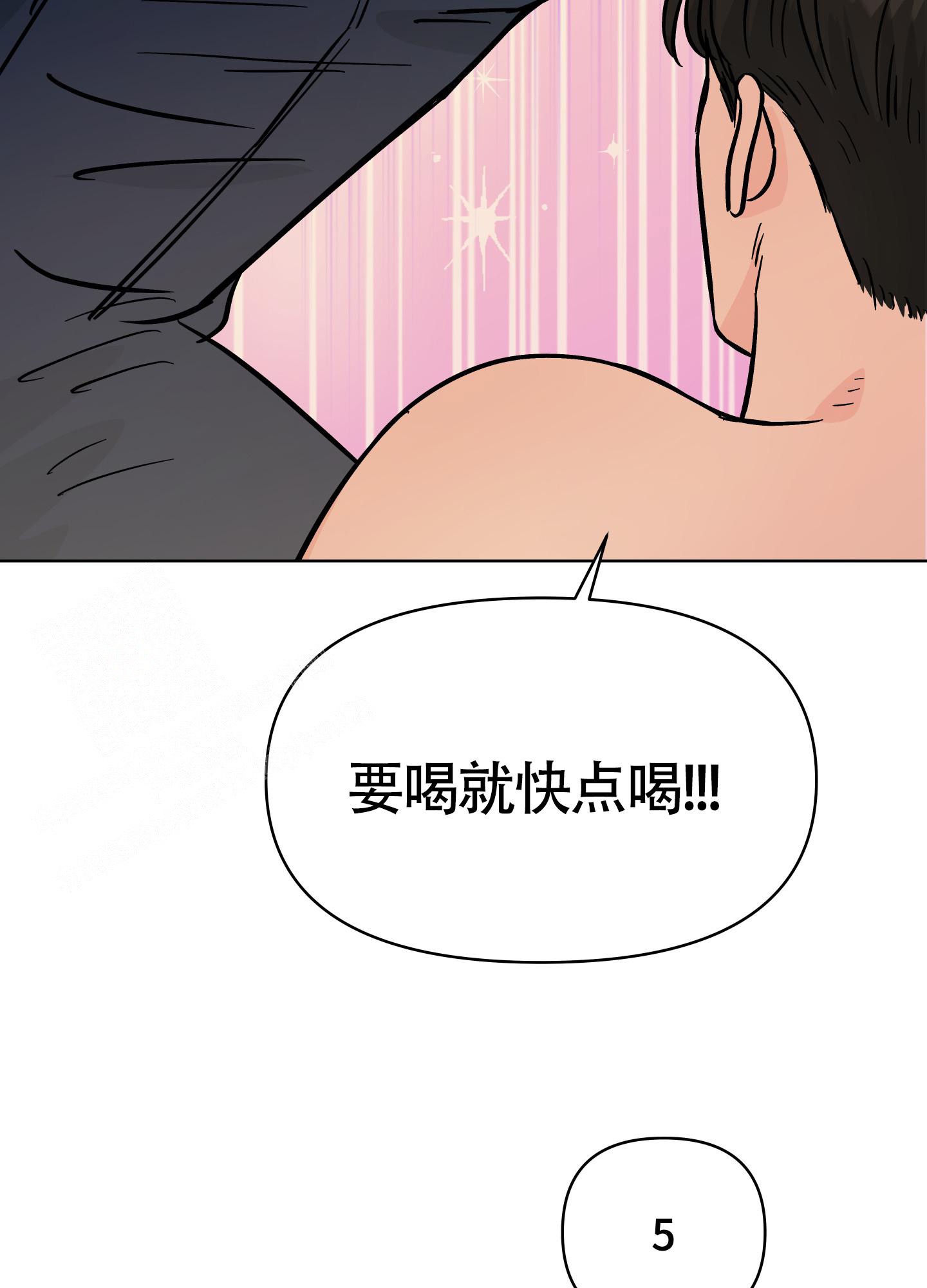 地下城热恋小说漫画,第11话1图