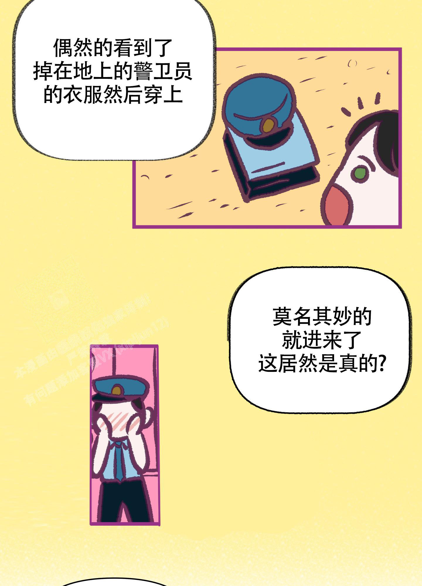 地下城热恋下拉式漫画,第14话2图