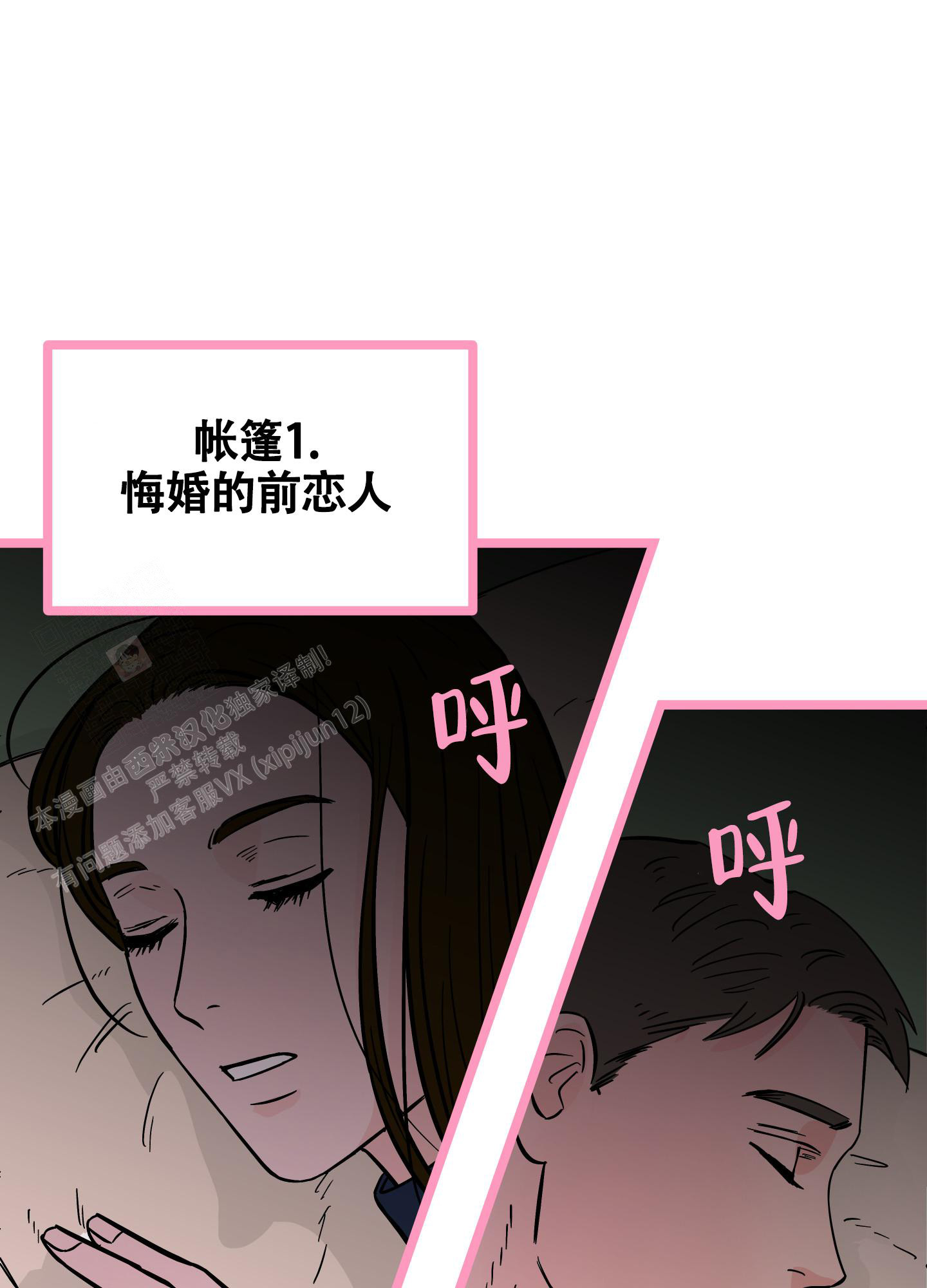 地下城热恋漫画在线阅读漫画,第10话2图