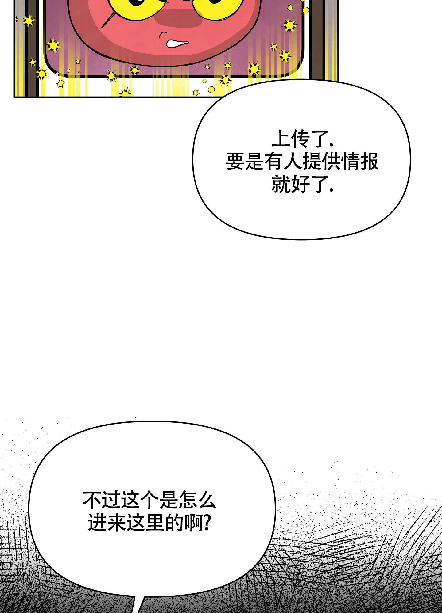 地下城热恋一口气看完漫画,第1话1图