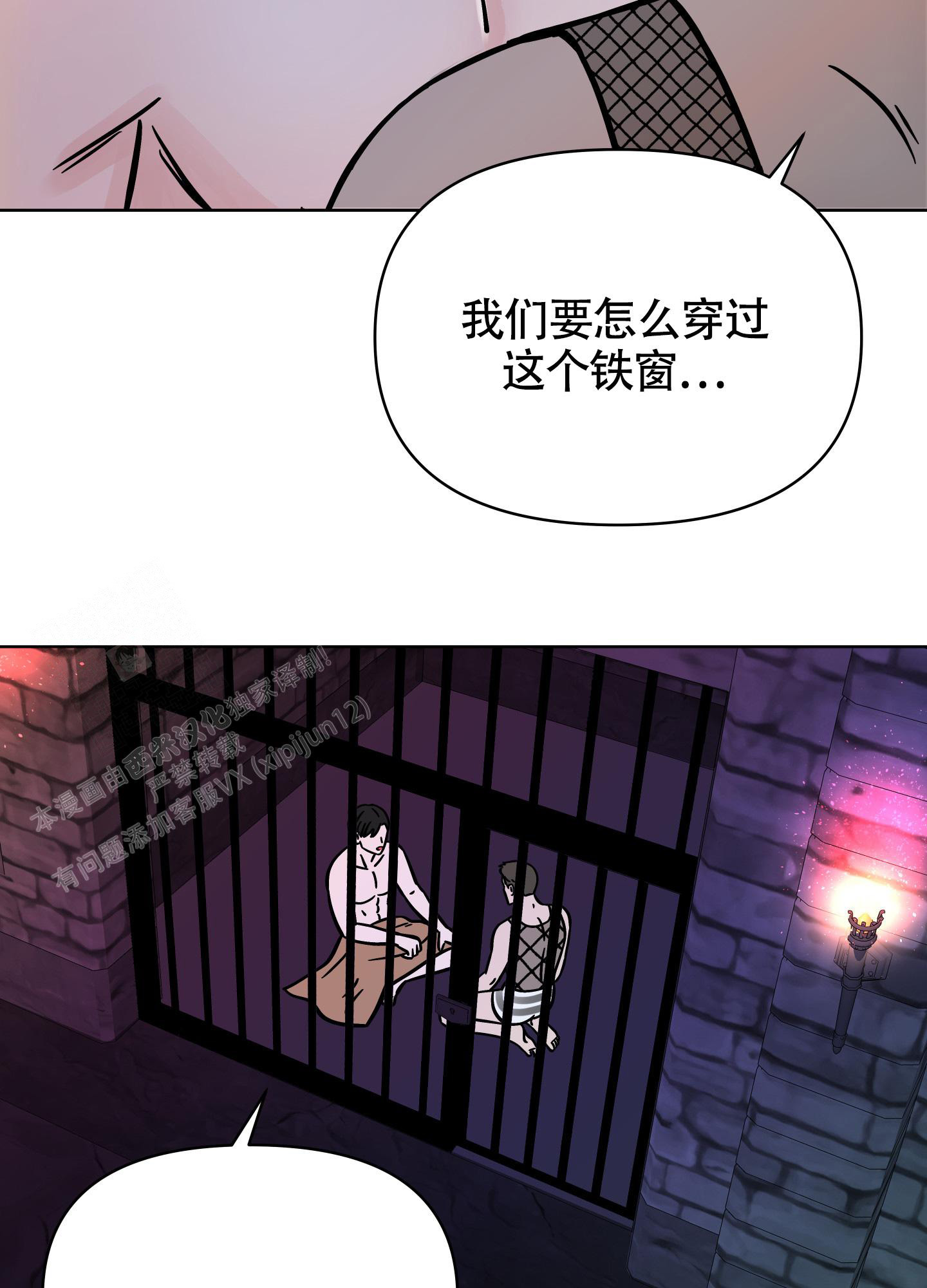 漫名:地下城热恋漫画,第16话2图