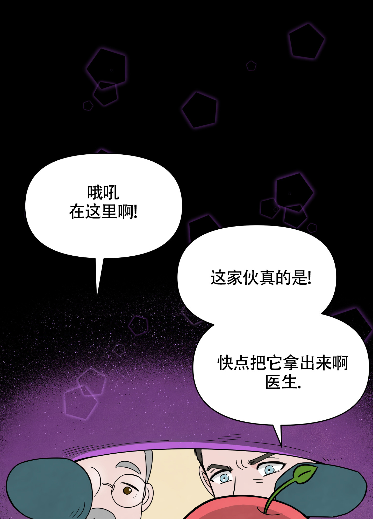 地下城热恋别名漫画,第1话1图