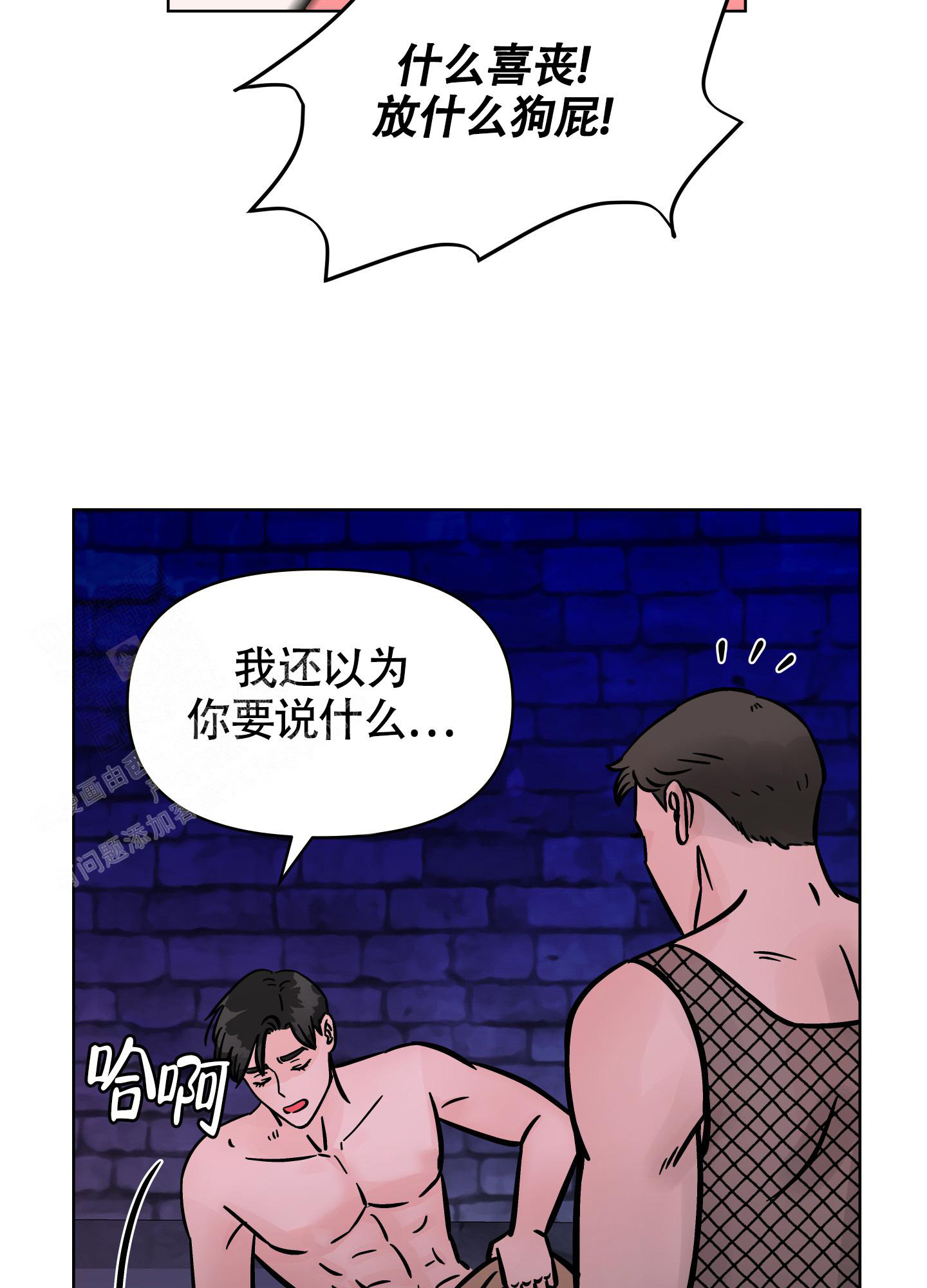 漫名:地下城热恋漫画,第16话2图