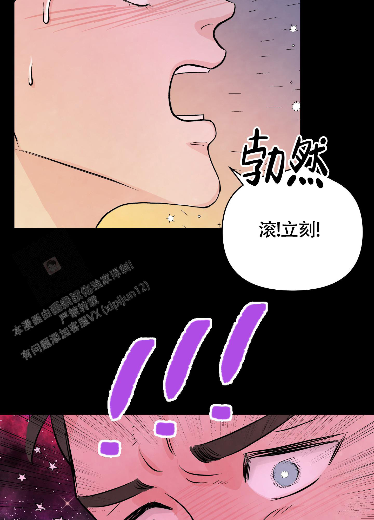 地下城热恋下拉式漫画,第5话1图