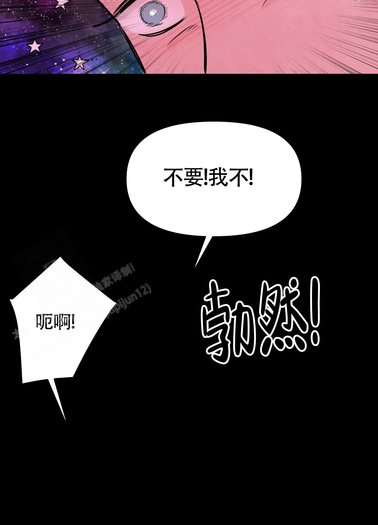 地下城热恋别名漫画,第5话2图