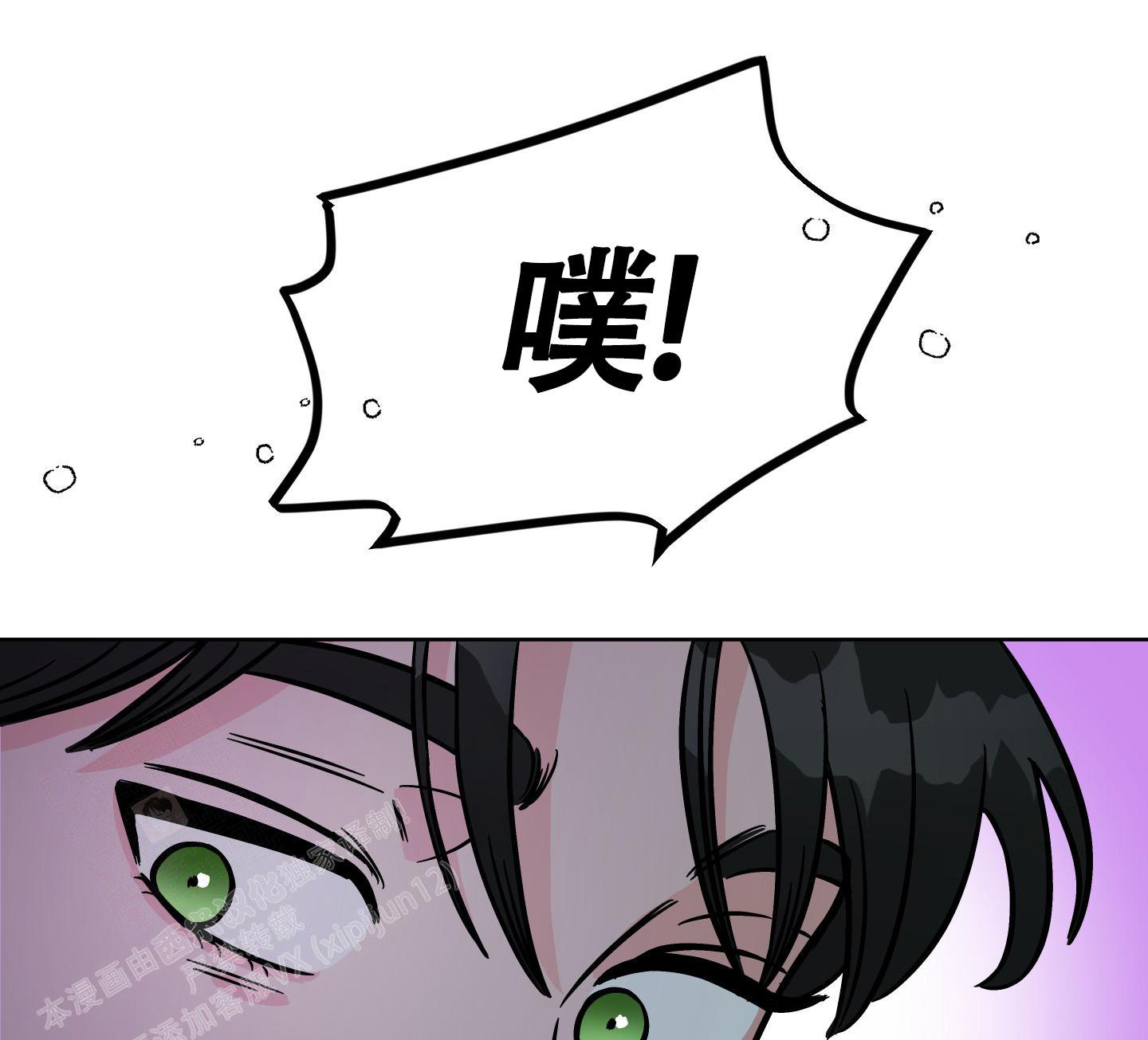 地下城热恋下拉式漫画,第19话2图