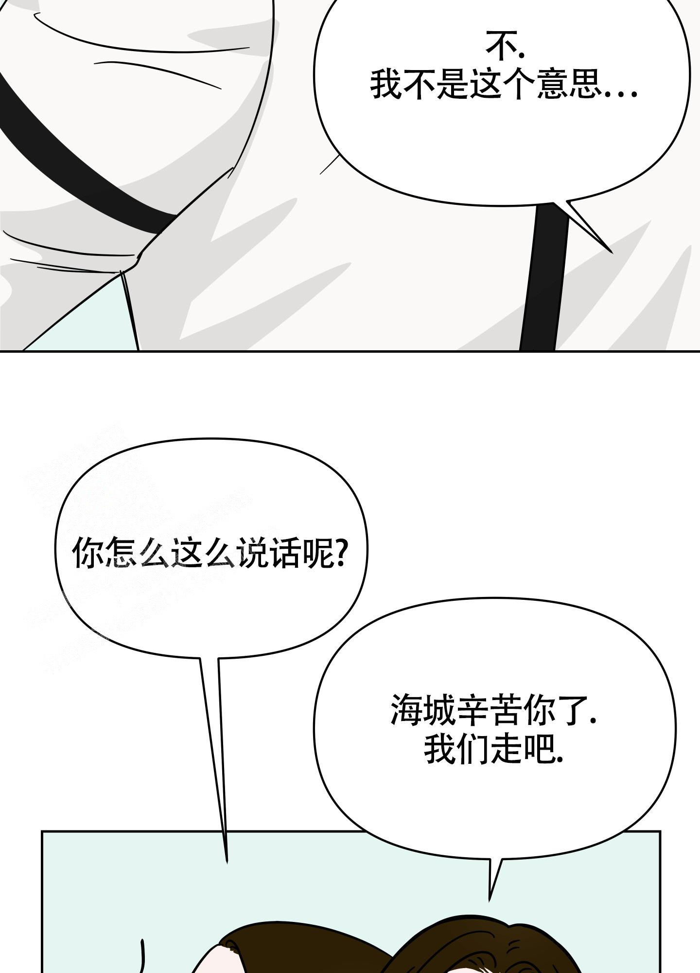 地下城热恋下拉式漫画,第8话1图