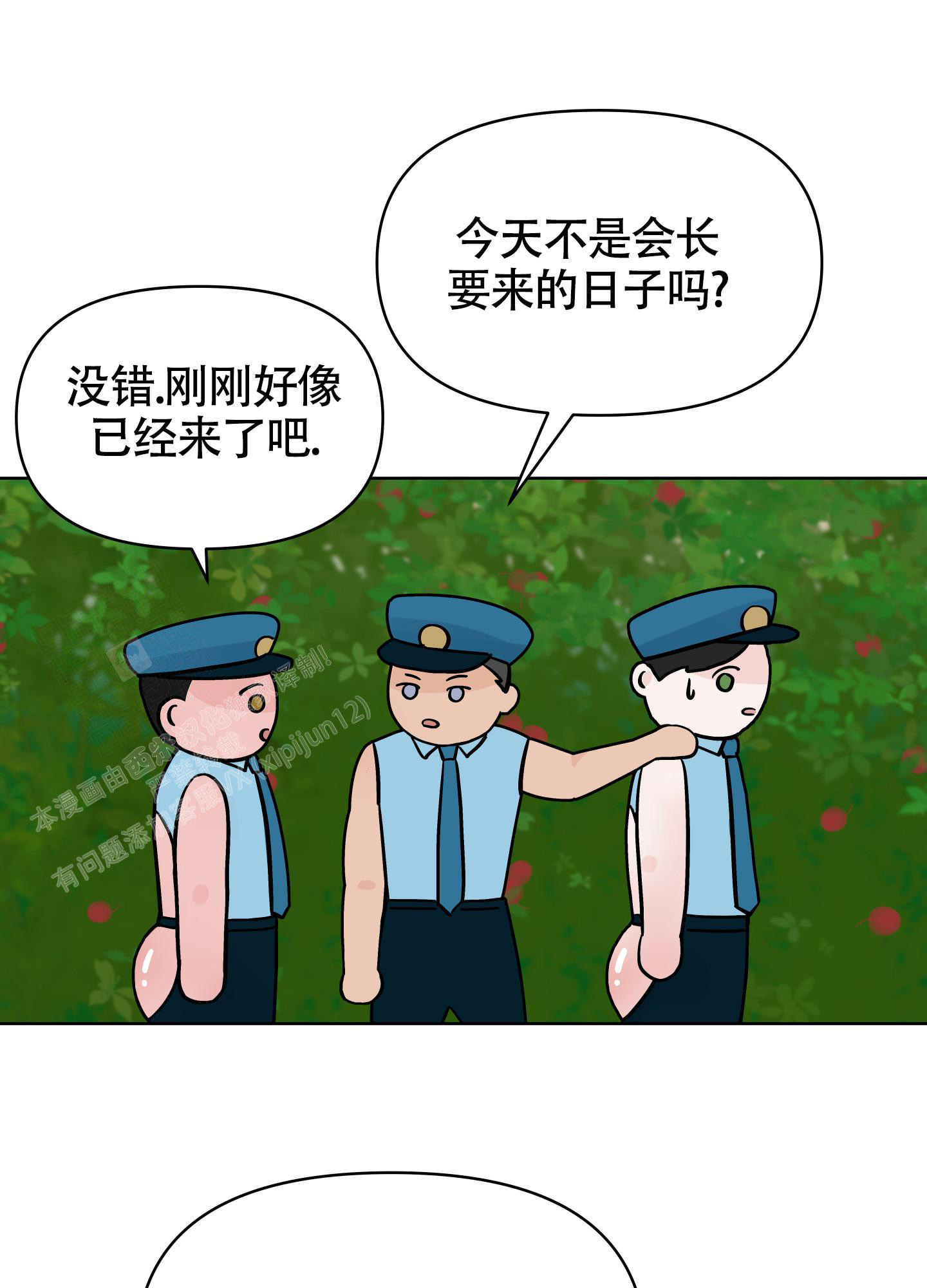 地下城热恋画涯漫画,第13话2图