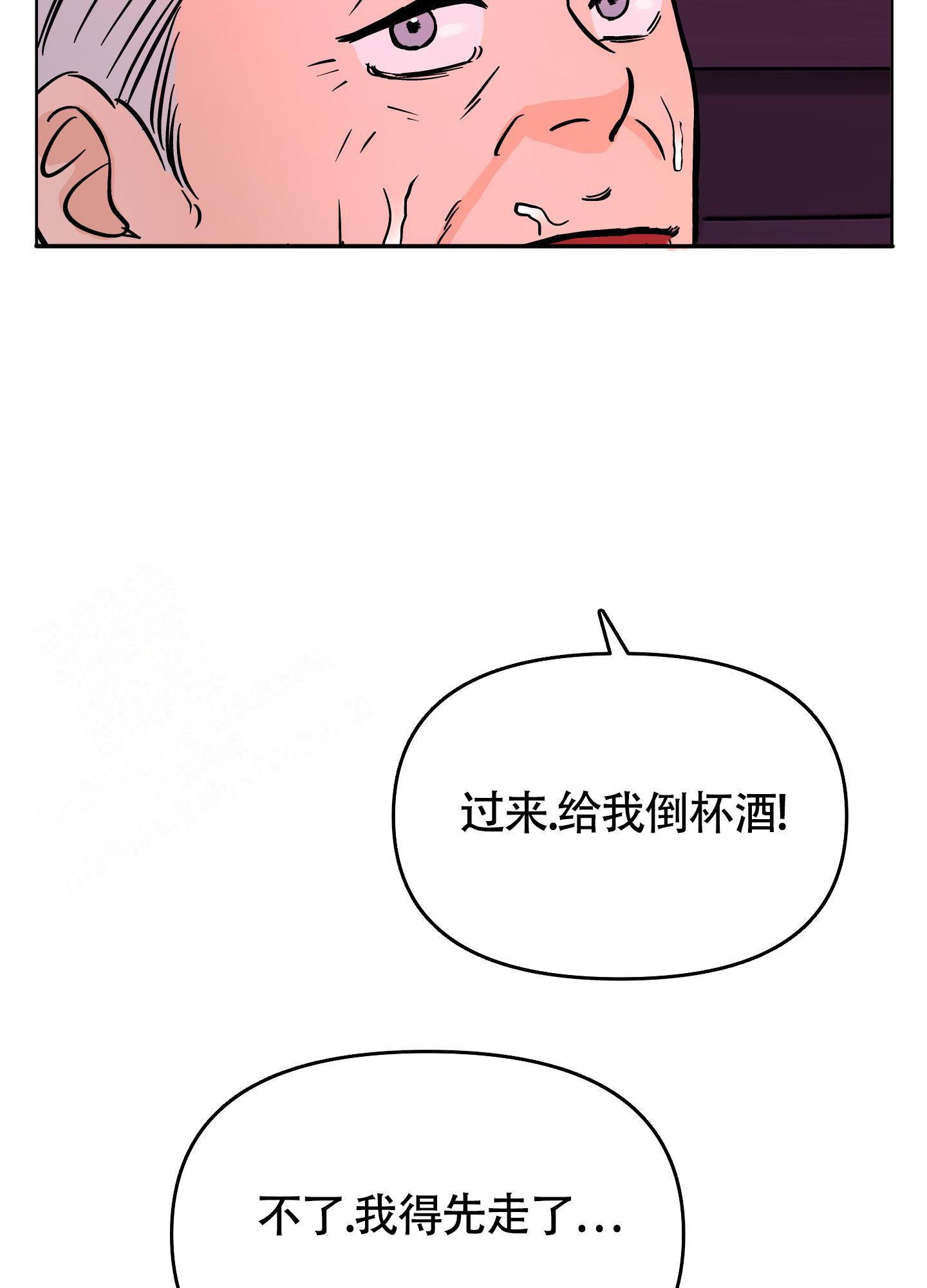 地下城热恋薯条漫画免费观看漫画,第13话2图