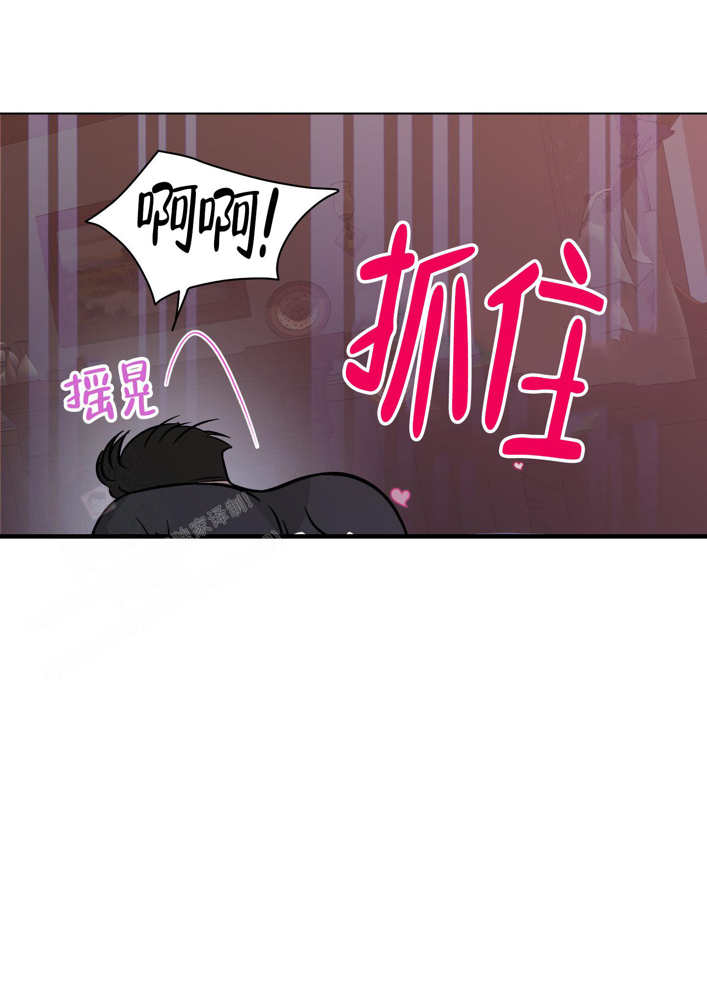 地下城热恋别名漫画,第19话2图