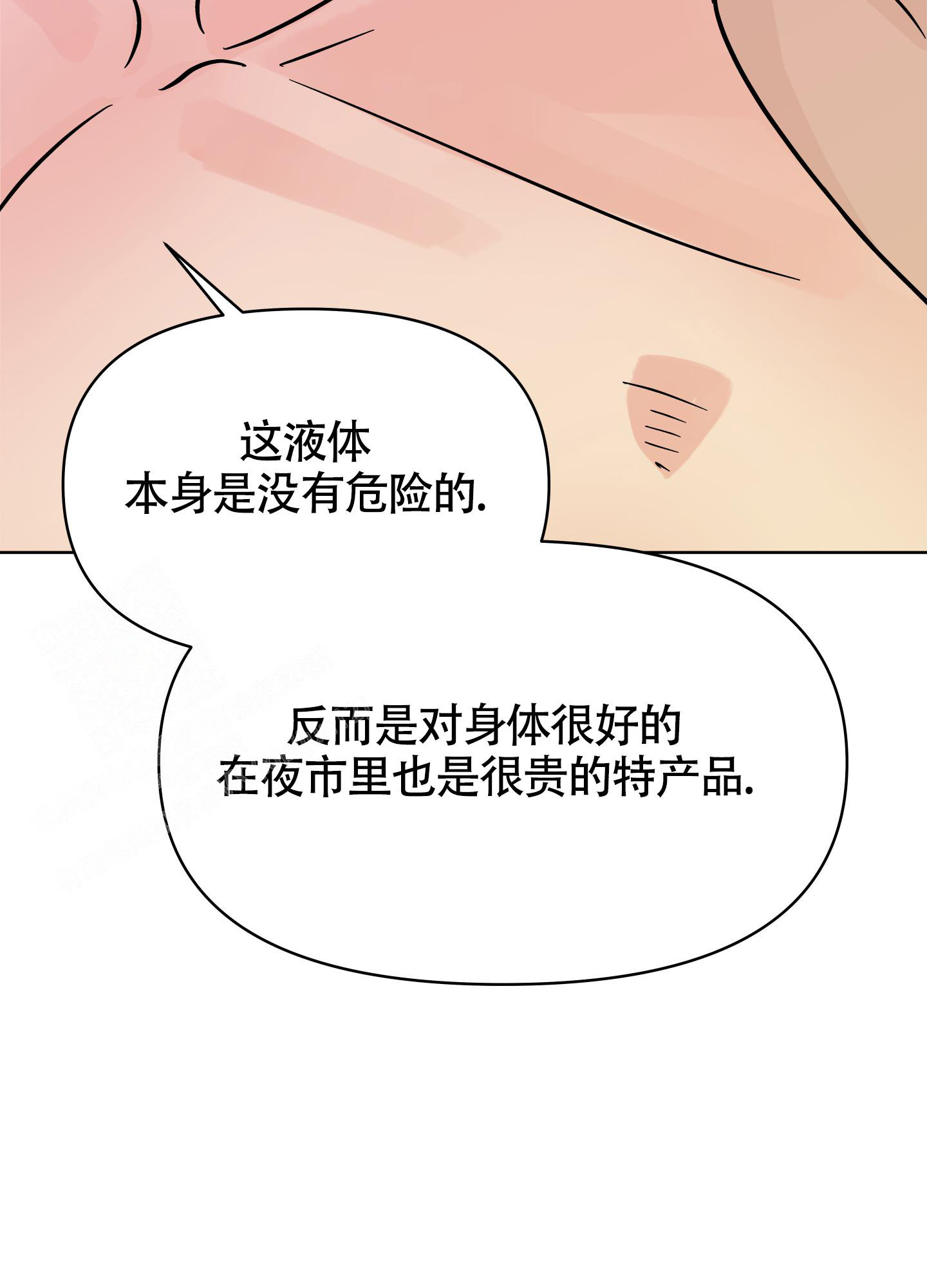 地下城热恋作者是谁漫画,第10话2图