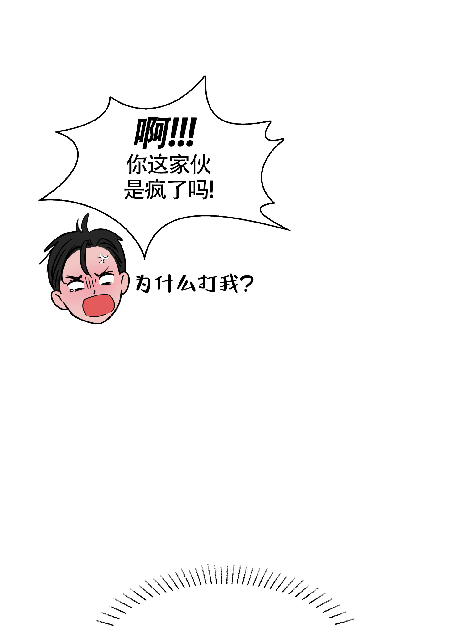 地下城热恋漫画免费观看漫画,第3话1图