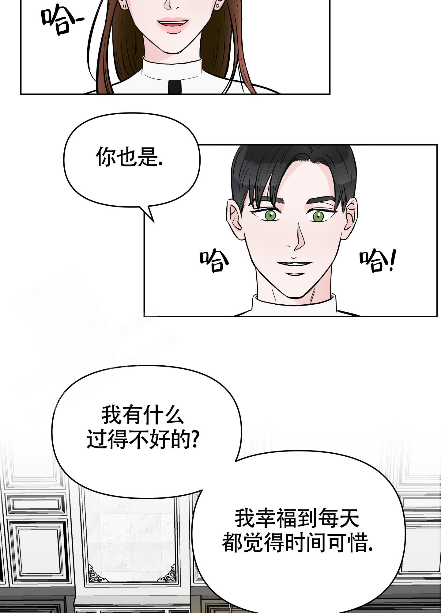 地下城热恋漫画,第6话2图