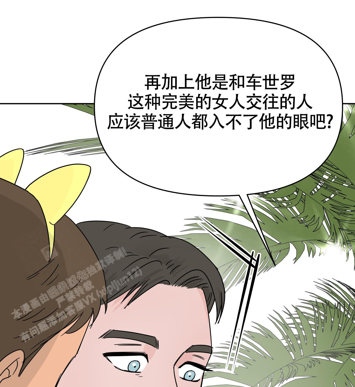 地下城热恋下拉式漫画,第8话2图