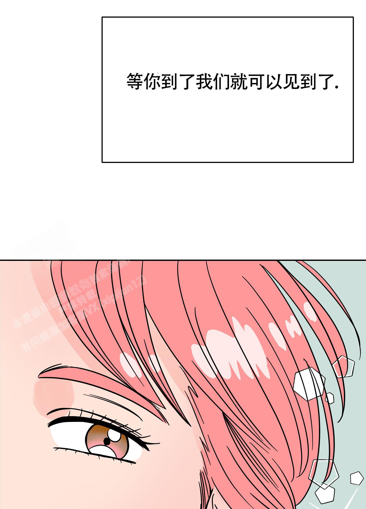 地下城热恋漫画全集漫画,第7话1图