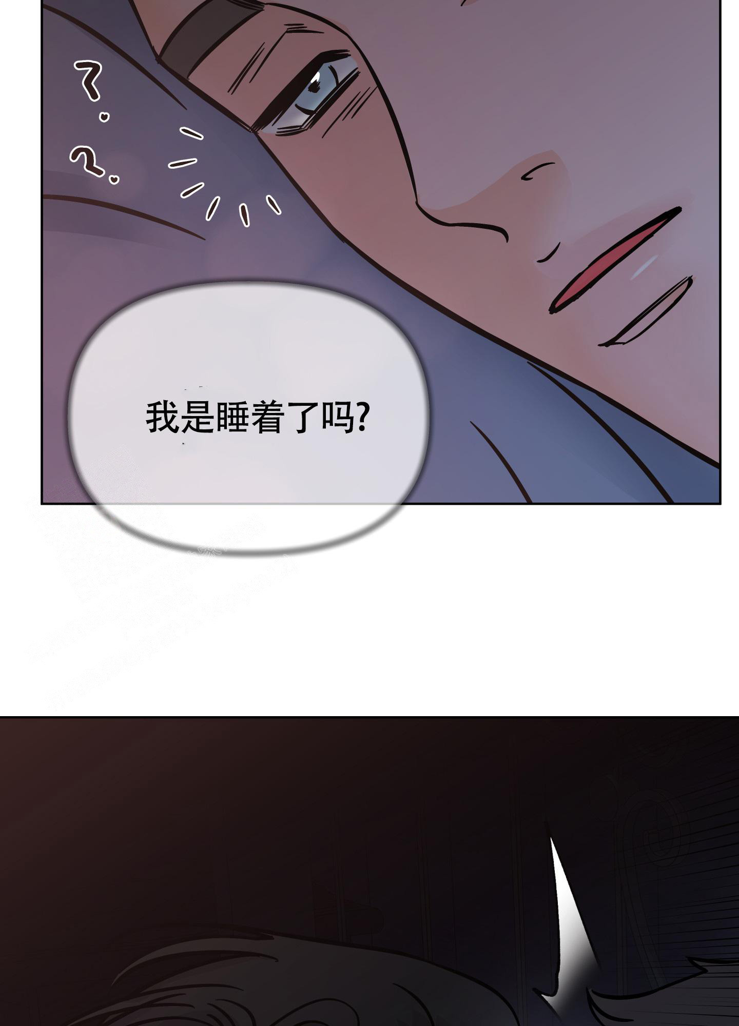 地下城热恋免费漫画,第18话1图