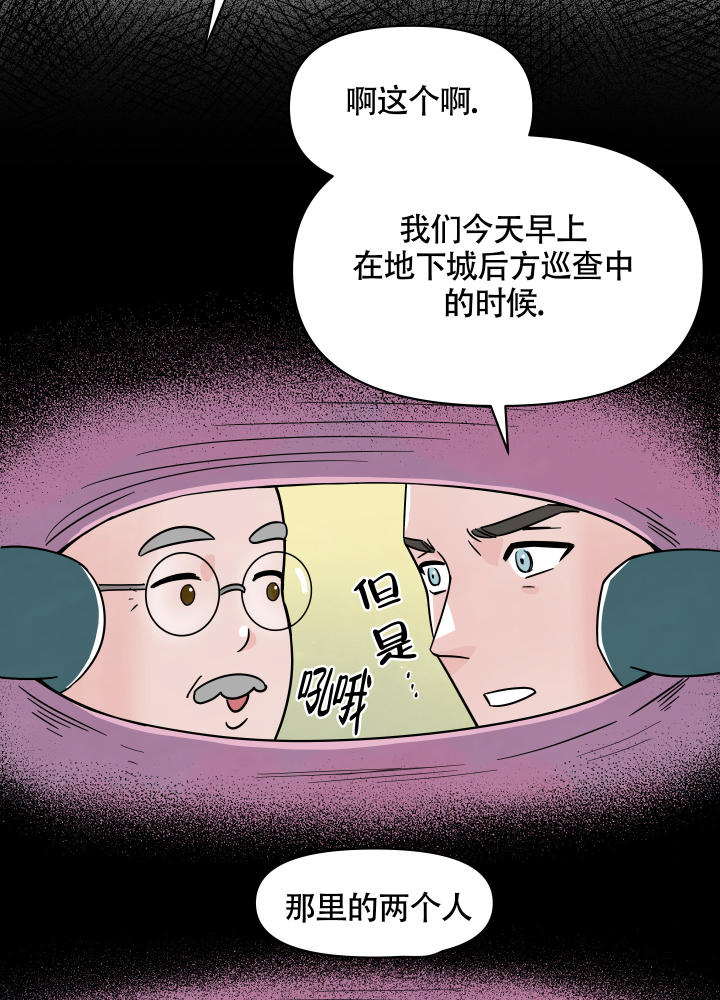 地下城热恋漫画又叫什么漫画,第1话2图