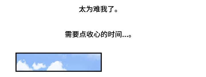 教授的双面生活漫画在哪看漫画,第64话1图