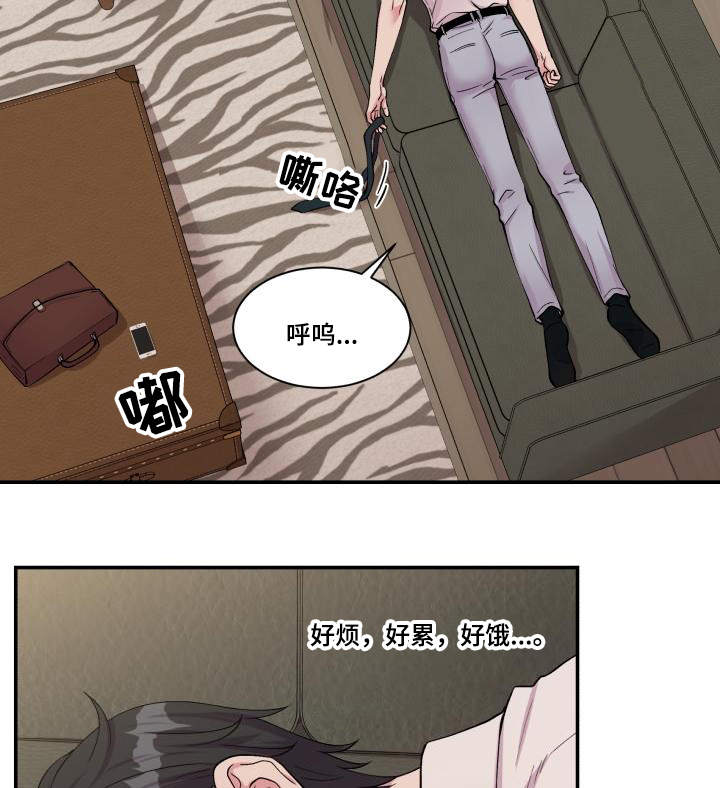 教授的双面生活漫画在哪看漫画,第72话1图