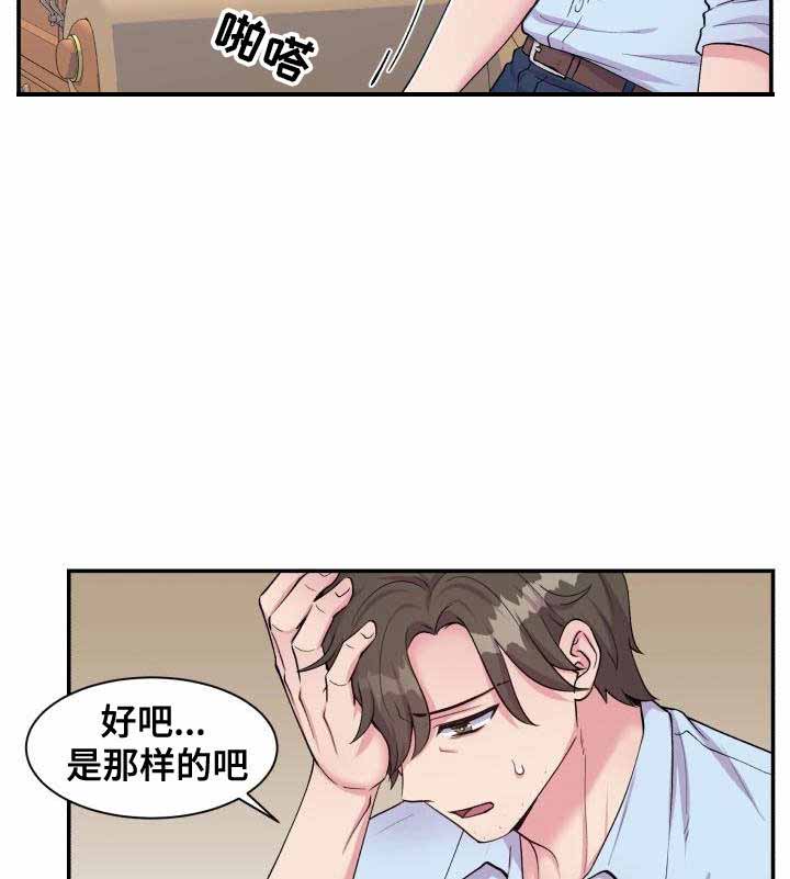 教授的双重生活漫画完整版免费漫画,第70话2图