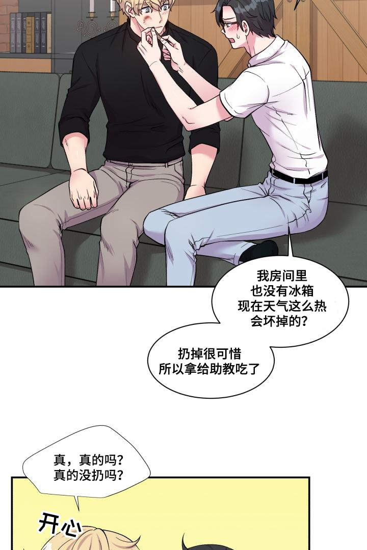 教授的双重生活啵乐屋官网漫画,第74话2图