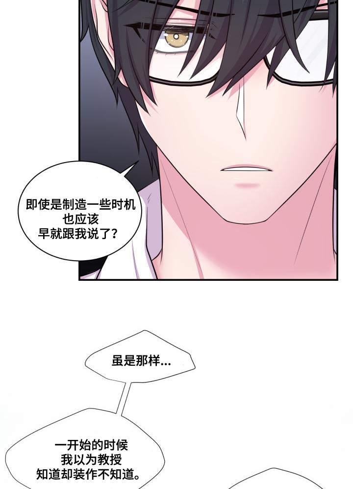 教授的生活漫画,第63话1图