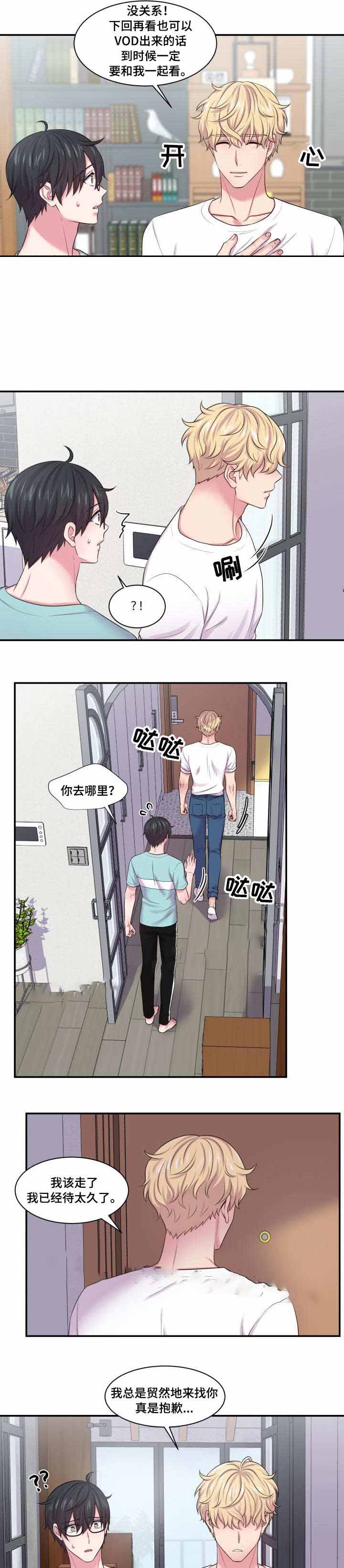 教授的双重生活漫画免费阅读不拉式漫画,第44话1图