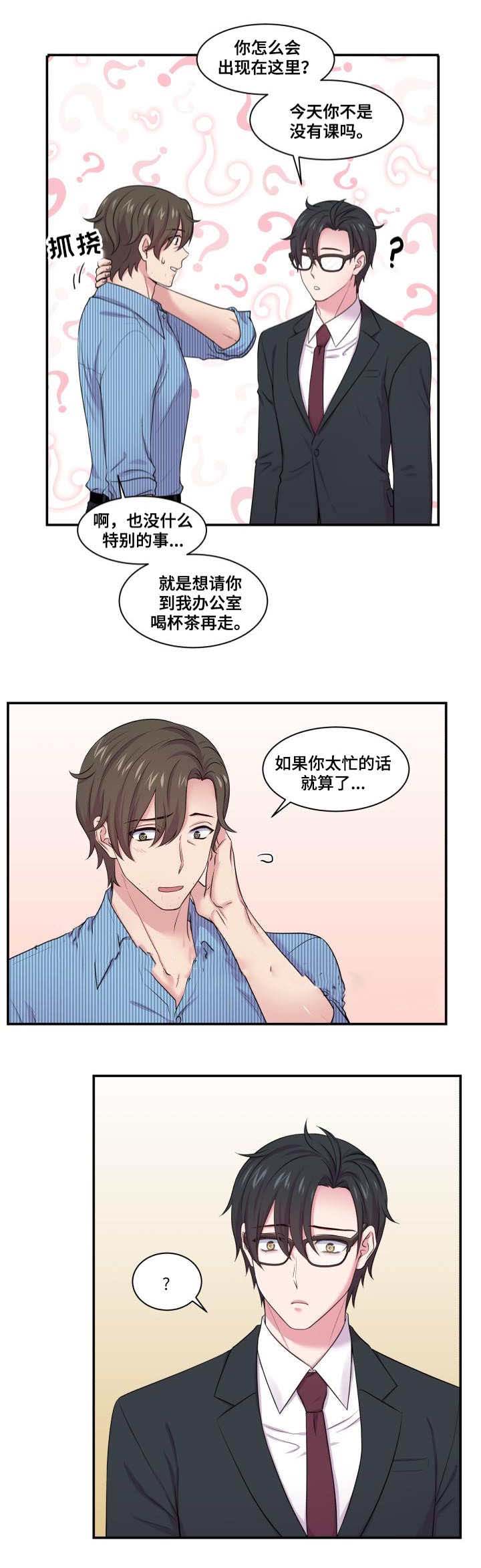 教授的生活是怎样的漫画,第49话1图