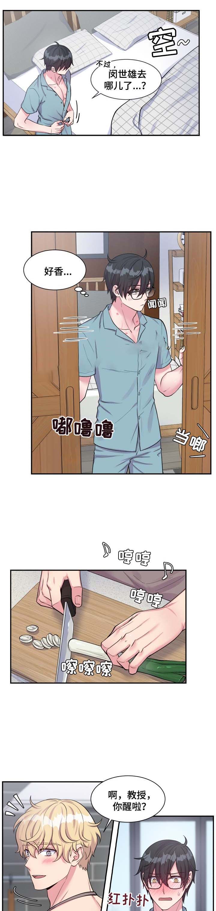 教授的双重生活漫画完整版免费漫画,第77话1图