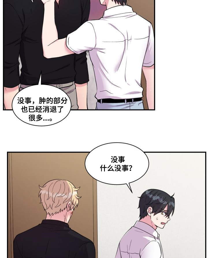 教授的日常生活是这样的漫画,第73话2图