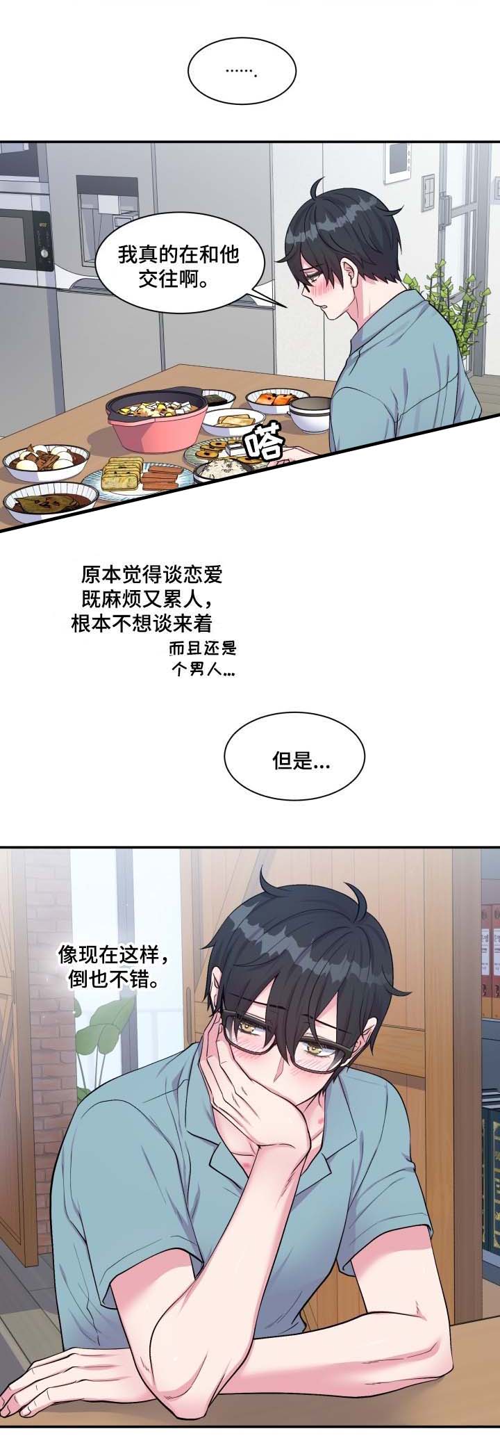 教授的双重人格漫画,第77话1图