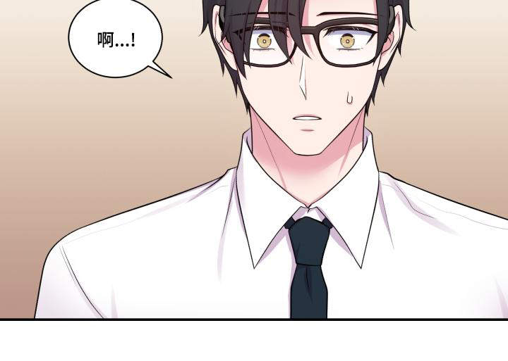 教授的双面生活漫画在哪看漫画,第66话2图