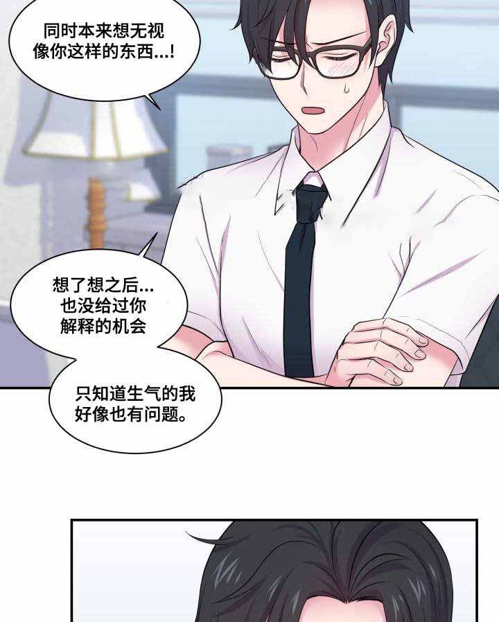 教授的双面生活漫画在哪看漫画,第68话2图