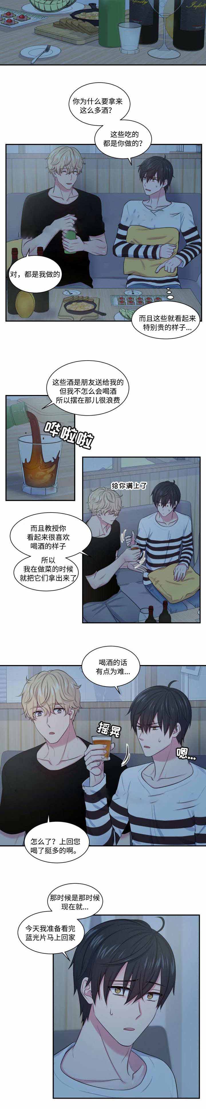 教授的生活是怎样的漫画,第19话1图