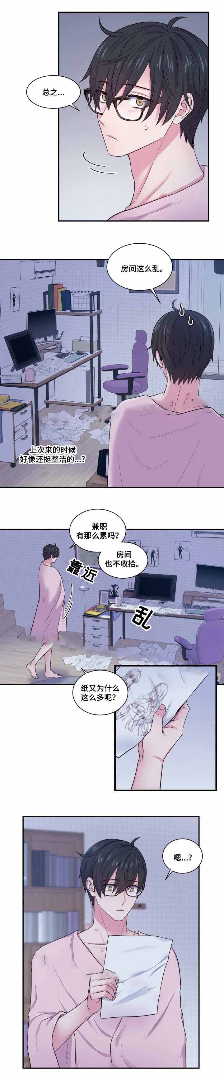 教授的双重生活第8话漫画,第62话1图