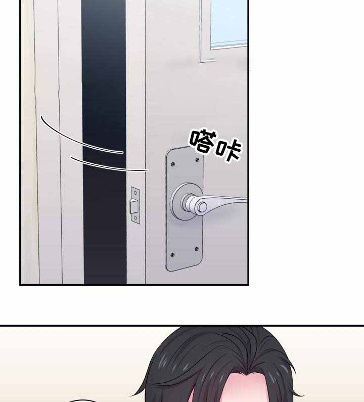 教授的双面生活漫画在哪看漫画,第66话1图