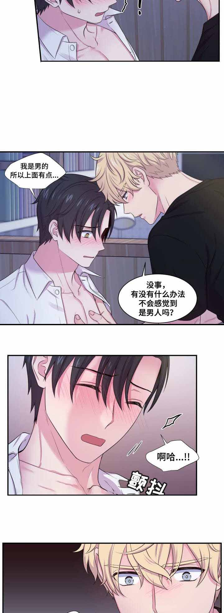 教授的乡村生活漫画,第58话1图