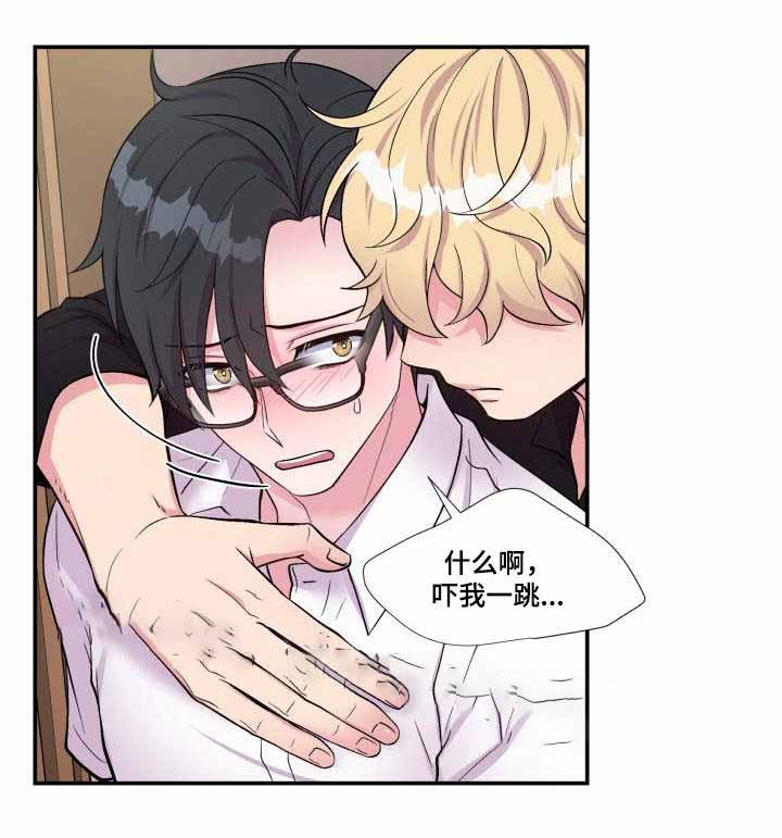 教授的双面生活漫画在哪看漫画,第73话1图