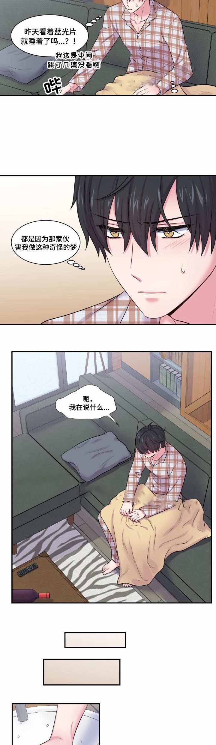 教授的双重生活漫画完整版免费漫画,第41话2图