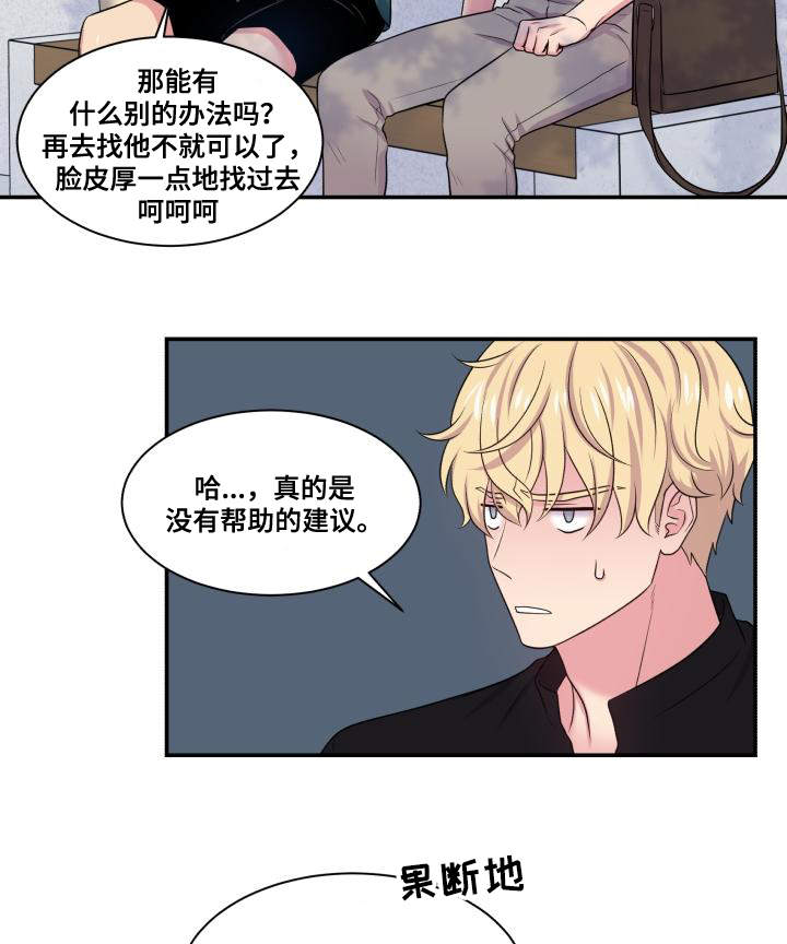 教授双重生活漫画,第66话1图