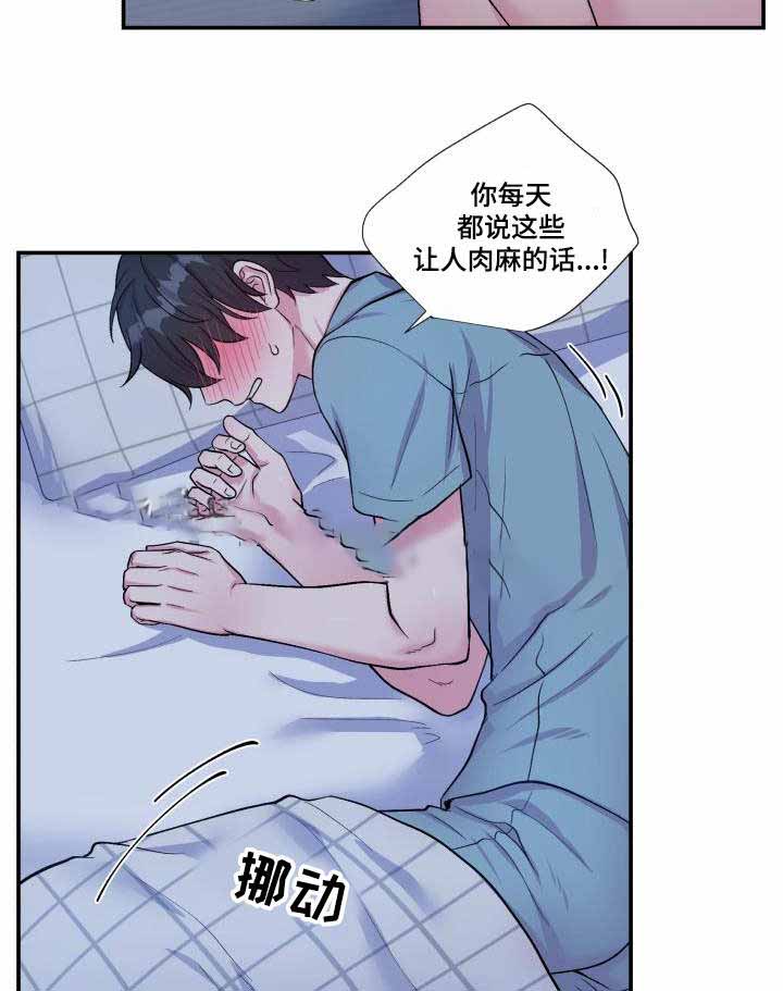 教授的双重生活第二季漫画,第76话2图