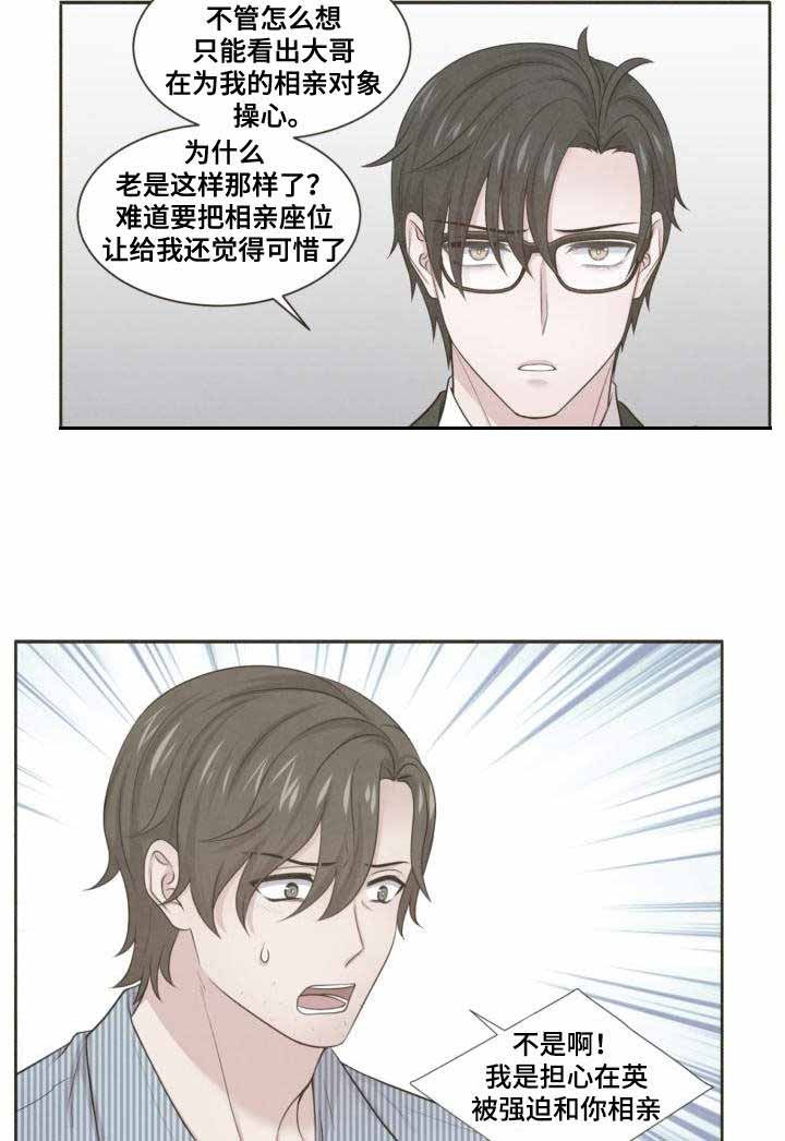 教授的双面生活漫画在哪看漫画,第64话2图