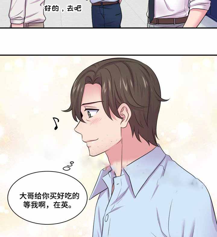 教授的双面生活漫画在哪看漫画,第64话2图