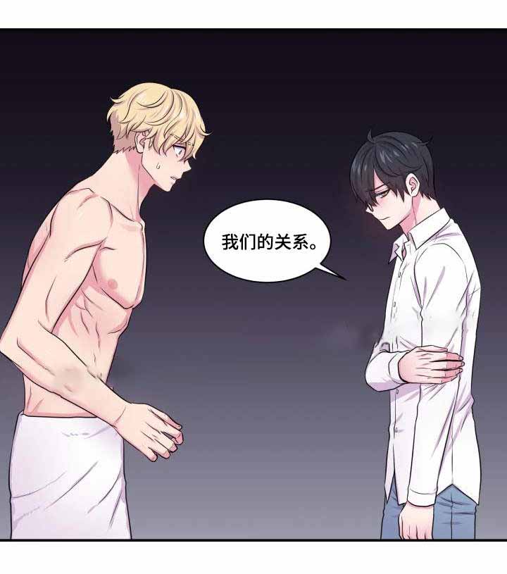 教授的双面生活漫画在哪看漫画,第63话1图