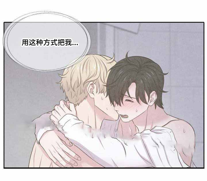 教授的双面生活漫画在哪看漫画,第66话2图
