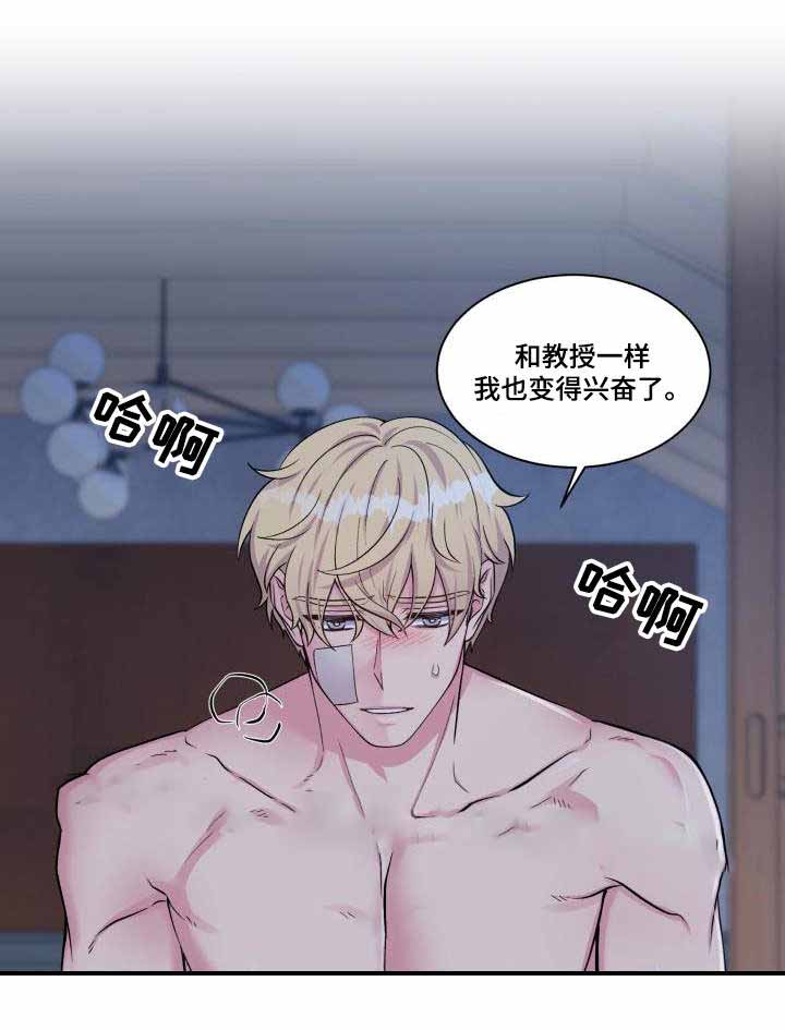 教授的双重生活漫画,第76话2图