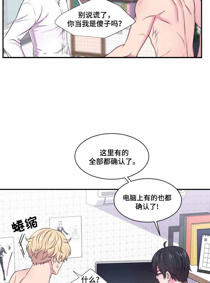 教授的双重生活第8话漫画,第63话1图