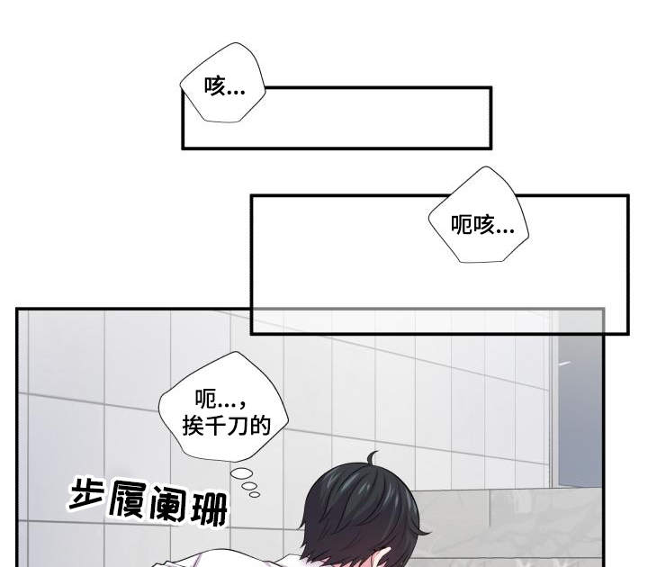 教授的双重生活在画涯叫什么漫画,第64话1图